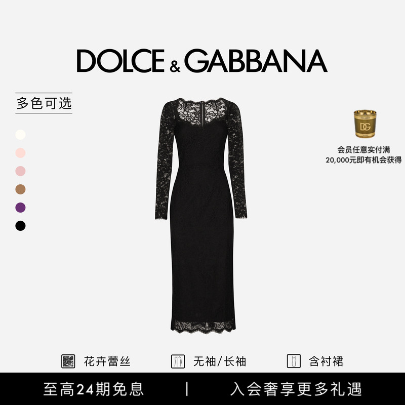 [12 Installments Interest-Free] Dolce & Gabbana Women's Floral Cordonetto Lace Straight Dress Dg
