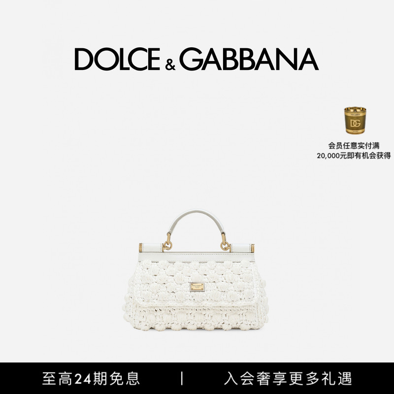 [12 Installments Interest-Free] Dolce & Gabbana's New Women's Sicily Small Raffia Crochet Handbag Dg