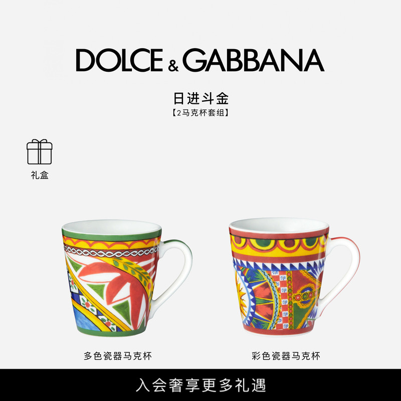 Dolce & Gabbana Home Mediterranean-Style Printed Ceramic Mug for Housewarming and Wedding Dg Dolce & Gabbana Home Mediterranean-Style Printed Ceramic Mug for Housewarming and Wedding Dg