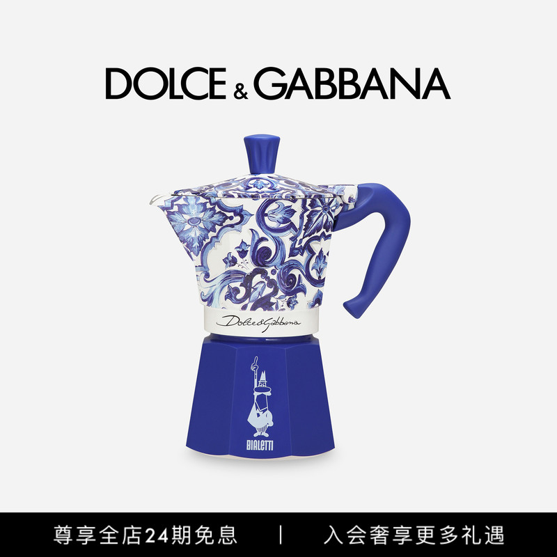 Dolce&Gabbana Bialetti Large Italian-Style Mocha Pot for Home Use 270ml Dg Dolce&Gabbana Bialetti Large Italian-Style Mocha Pot for Home Use 270ml Dg