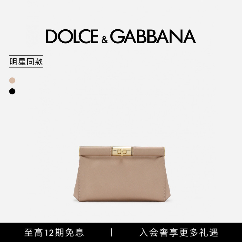 [12 Installments Interest-Free] Celebrity-Inspired Dolce & Gabbana New Women's Marlene Small Shoulder Bag Dg