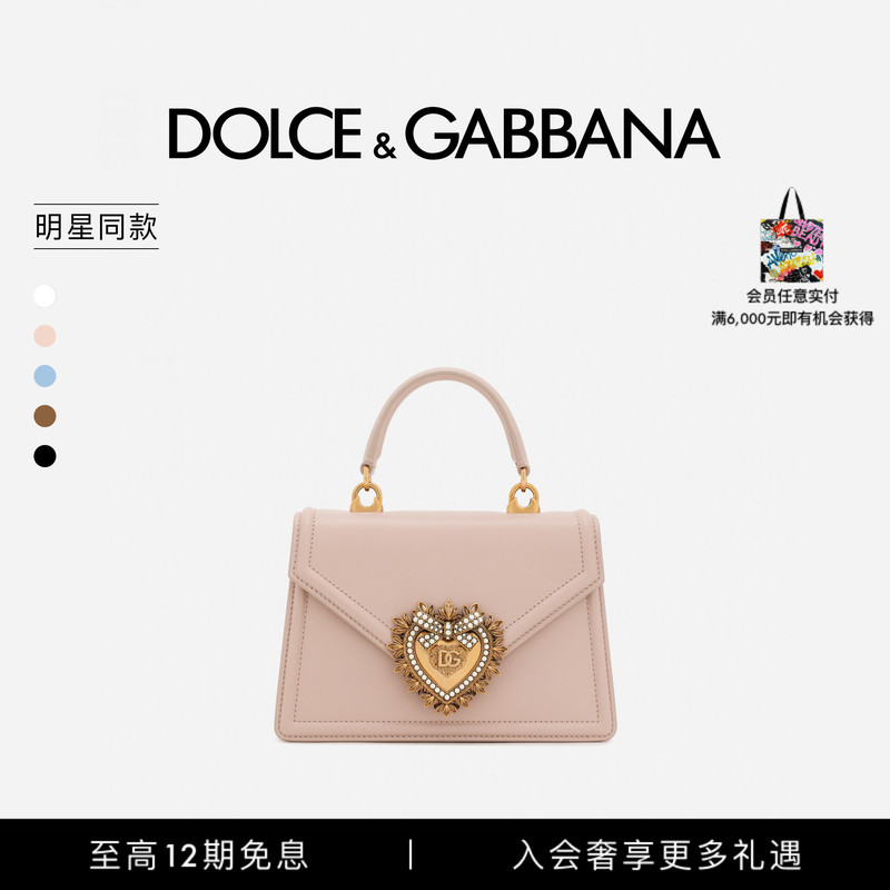 [12 Installments Interest-Free] Celebrity-Inspired Dolce & Gabbana Women's Devotion Small Handbag Dg