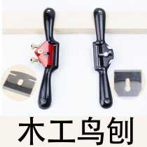 Bird Plane One-word Trimming Woodworking Plane Adjustable Large Iron Plane Bird Trimming Plane Household Manual Planing Woodworking Tools