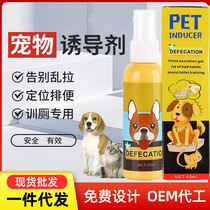 60ML boxed dog toilet inducer urinary and defecation positioning fixed-point defecation training liquid pet defecation inducer