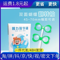 New flip shot double-sided mirror for amblyopia astigmatism vision training flip shot green gear model adjustable interpupillary distance