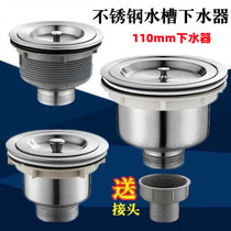Stainless steel sink drain cover vegetable sink dishwasher sink 110 caliber drain hose adapter extension