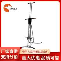 Climbing machine with resistance for home use to simulate mountaineering and climbing sports fitness equipment for core muscle training