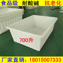 Suzhou 700L plastic square box clothing factory turnover box plastic aquatic product company breeding fish fry box factory direct delivery