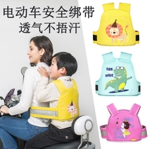 Electric motorcycle child safety belt riding harness riding battery car baby straps child anti-fall protective belt