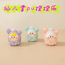 Cute authentic cactus pinching music to decompress and slow rebound to vent the same cartoon toy ornaments as tiktok gifts