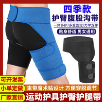 Fitness waist protection leg protection belt to prevent muscle strain hip protection belt weightlifting thigh protection sports protective gear leg protection groin belt