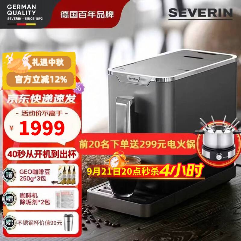 Severin German 40-Second Start-Up to Brewing Italian and American Style Home-Use Fully Automatic Coffee Machine