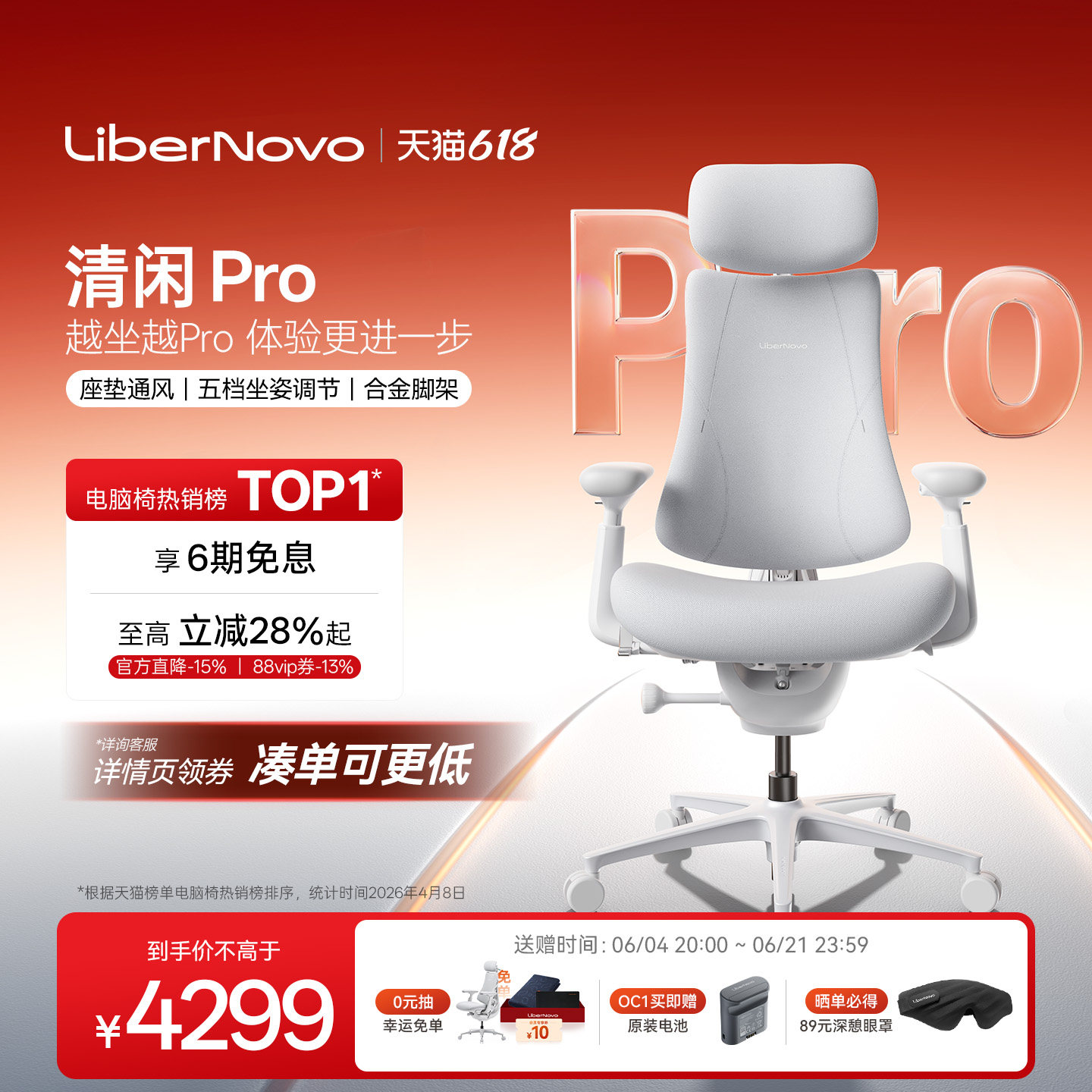 Кресло для отдыха LiberNovo Dynamic Ergonomics Эргономичное кресло Компьютерное кресло Офисное кресло Игровое кресло для сидячего образа жизни Изображение 1