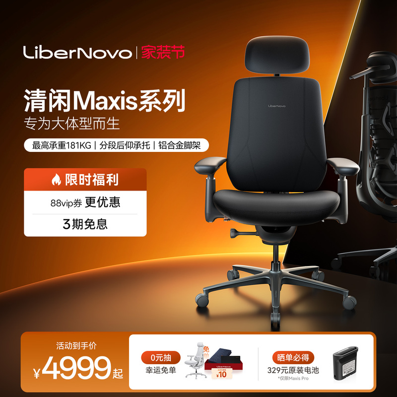 Qingxian Maxis Series Large-Size Dynamic Ergonomic Chair, Ergonomic Chair for Home Use, Computer Chair, Office Chair Qingxian Maxis Series Large-Size Dynamic Ergonomic Chair, Ergonomic Chair for Home Use, Computer Chair, Office Chair