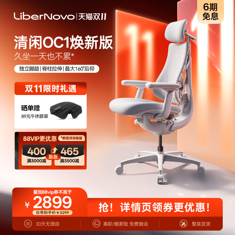 [Double 11 Carnival] Qingxian Oc1 New Dynamic Ergonomic Chair, Ergonomic Chair, Office Computer Chair