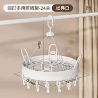 Круглый 24 зажима [360 ° вращающийся/анти скользит зажим]