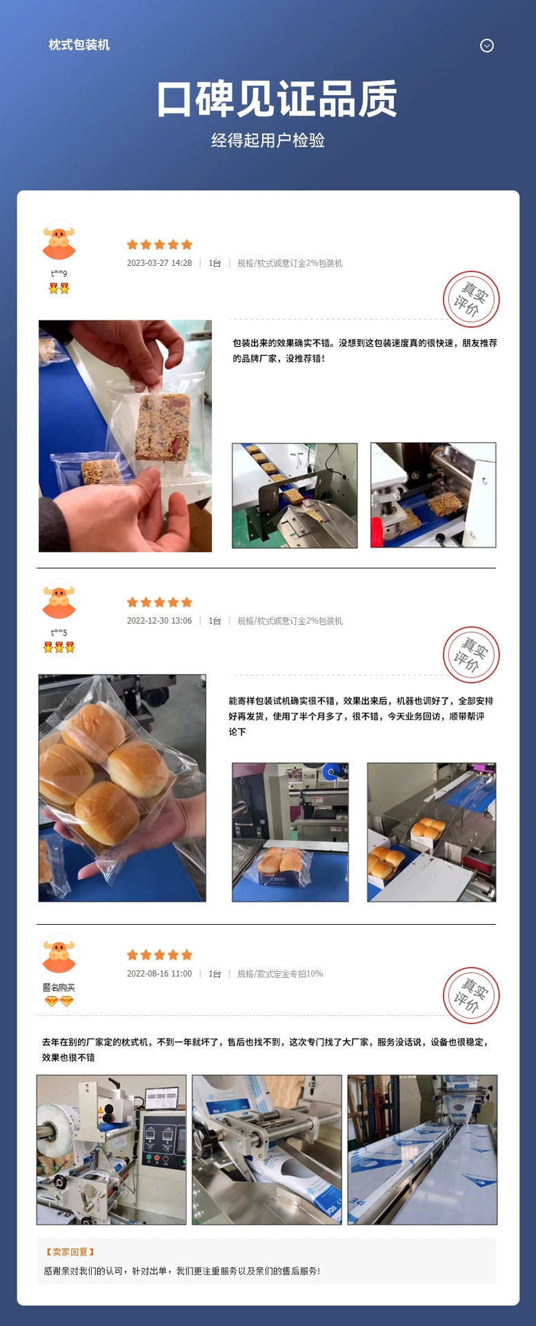 Холодного ламинирования фильм 海苔肉松卷食品枕式包装机夹心脆紫菜碎海苔片封口机食品打包机
