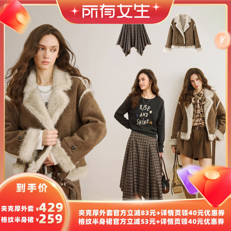 [All Girls' Live Streaming Room] Gaga Brown Jacket Thick Coat/Plaid Skirt