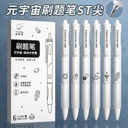 Metaverse Exam Pen, High-Quality, Quick-Drying, Retractable Gel Pen, St Tip, Black Pen, Specially Designed for Middle School Students, Press-Type, Smooth Black Ink Refill, Water-Based Signature Pen, Carbon Ink Pen, Ballpoint Pen
