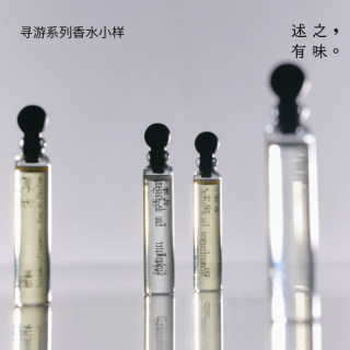 述之有味寻游高线梧桐银杏咖啡木质草木秋冬中性香水小样