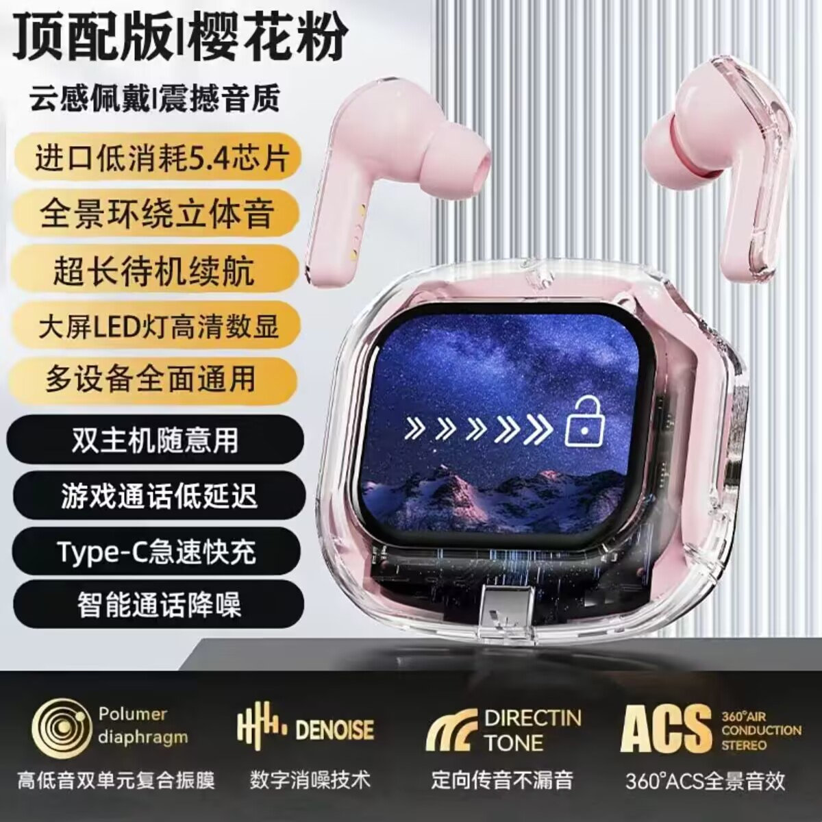 Беспроводные наушники Zhi Yu Crystal Blue Ultimate