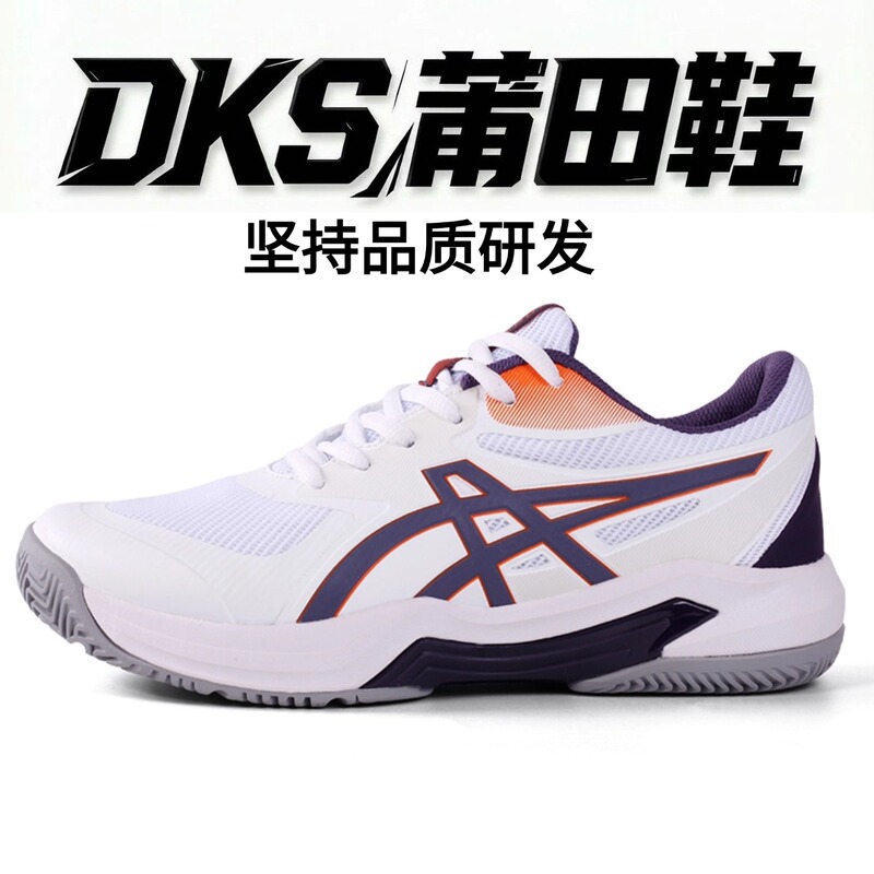 2026 New Model Badminton Shoes for Men and Women, Professional Wear-Resistant Shock-Absorbing Sports Tennis Volleyball Shoes, Outdoor Comprehensive Training Shoes