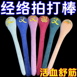Jingluopai mugwort massage hammer health care stick percusser shoulder beating moxibustion dredge beating beating stick large size
