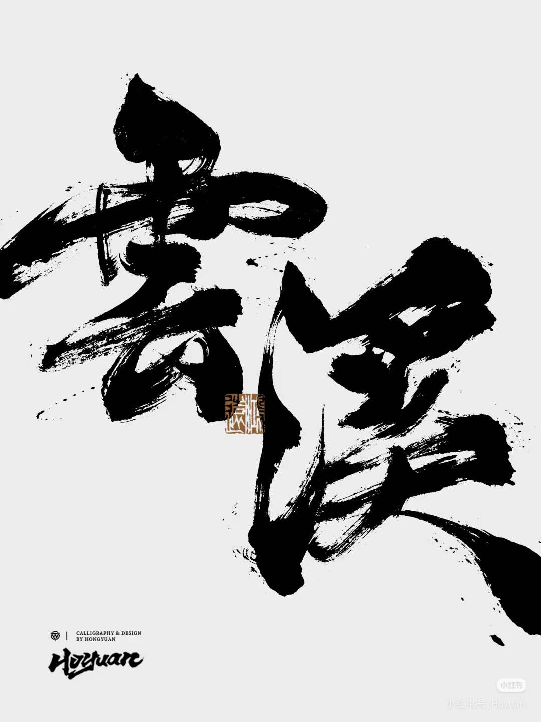 山东云溪供应链