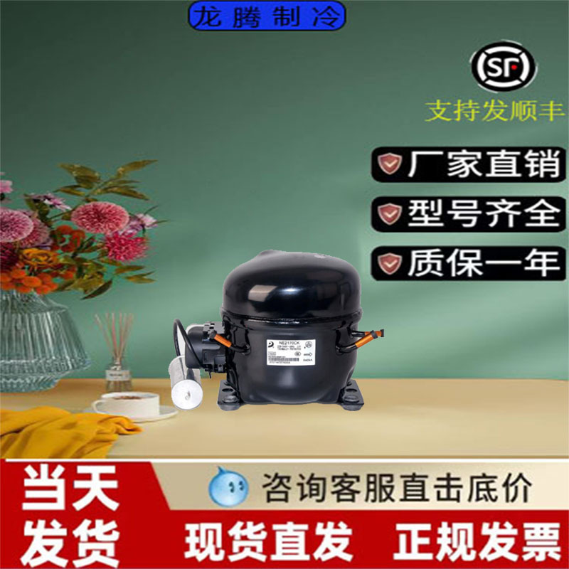 Brand New Refrigerator Freezer Compressor Low Temperature R404A Refrigerant Ice Machine Ne2178 2170 2150Ck
