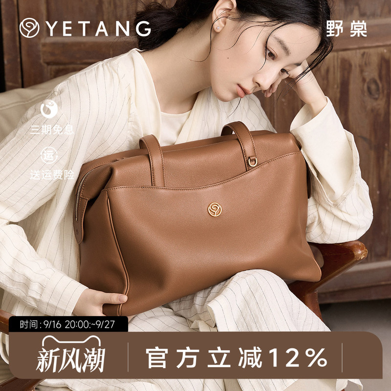 [Same Style as Ye Qing] Yetang Wild Bird Tote Bag for Women, Vegetable-Tanned Leather, Large-Capacity Shoulder Bag, Briefcase, Travel Bag