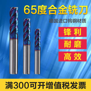 台湾NAYOG65度钨钢铣刀不锈钢高温合金cnc数控刀具硬质合金立铣刀