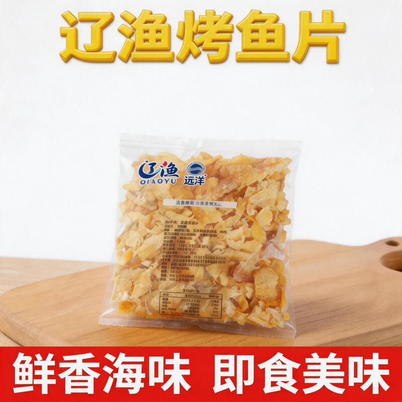 Ready-To-Eat Liao Yu Ocean Grilled Fish Flakes 200g Bag Dried Fish Seafood Snack Fine-Textured Lionfish Meat Flagship Store