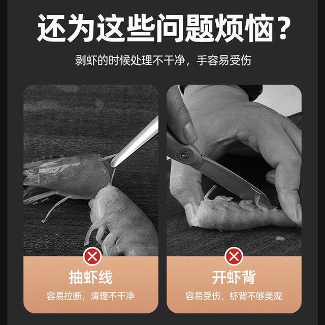 Upgraded Version of the Shrimp Line Remover and Fruit Core Tool, Stainless Steel Multifunctional Shrimp Killing Knife, Shrimp Line Removing Knife, Shrimp Shell Peeling Tool, Shrimp Back Hook