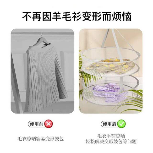 Drying Net for Sweaters, Special Drying Net for Woolen Sweaters, Household Drying Net for Socks and Underwear, Clothes Drying Rack, Clothes Basket