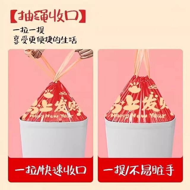 Get rich immediately Chinese red tear-free drawstring garbage bag thickened portable household automatic closing kitchen cleaning bag