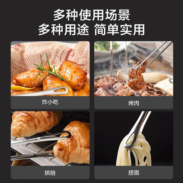 BBQ tongs barbecue kitchen household 304 stainless steel Korean food steak Korean small tongs extended food