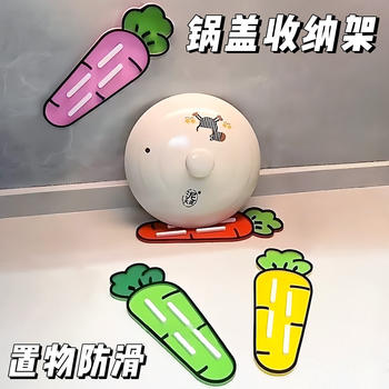 Cute Carrot-Shaped Pot Lid Storage Mat 2025 New Model Heat Insulation Mat Cutting Board Placement Mat Kitchen Countertop Non-Slip Draining Mat