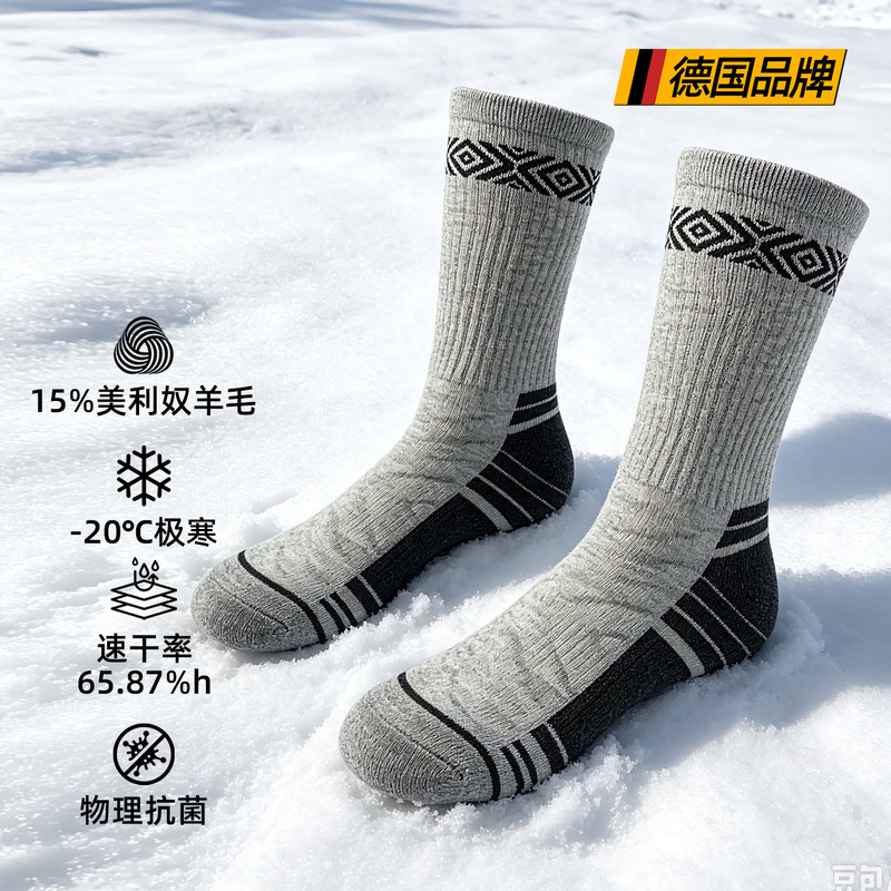 Ski Socks