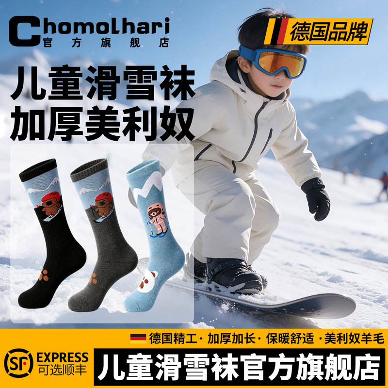 Ski Socks for Kidsren Aged 3-12, Wool Thickeneded Warm Stockings, Calf Socks, Ski Equipment, Winter Sports Socks