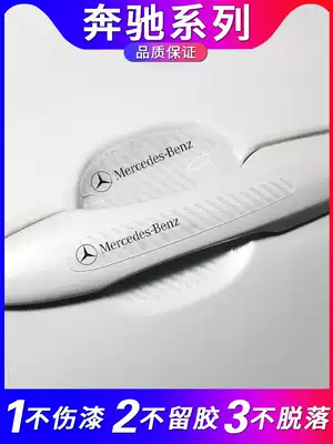 Suitable for Benz GLC260L New E-Class C door handle protective film a class GLA door bowl handle anti-scratch
