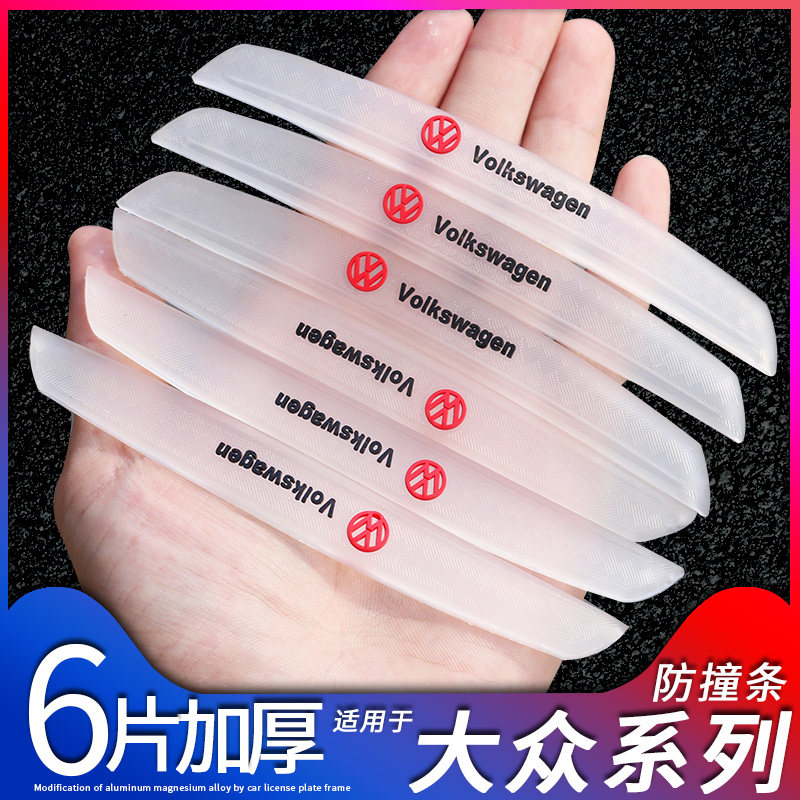 Suitable for the Fox Speed Effervescence Passat Tangyue Polo POLO door Collision Avoidance Strips rear mirror anti-scratches