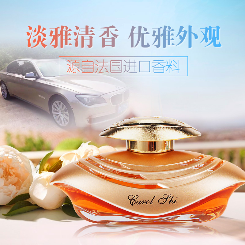 汽车香水摆件座式车用车载香水座男女士古龙香薰瓶车内饰品除异味
