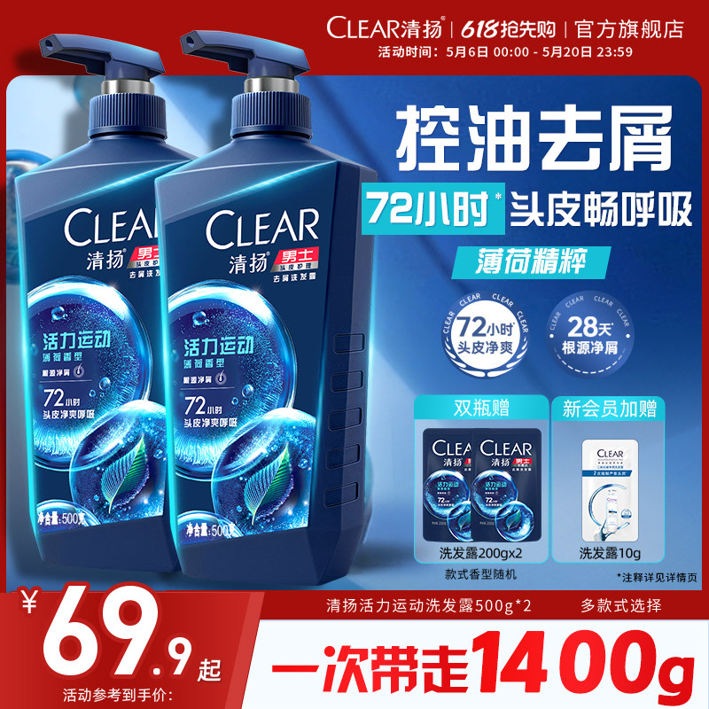 Qingyang Shampoo Vitality Sports Противозудное масло для борьбы с перхотью Sakura Shampoo Cleansing Официальный аутентичный шампунь