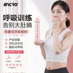 Abdominal Breathing Dumbbell Trainer for Women Blowing Pelvic Floor Muscle Face Slimming Artifact Fitness Home Adjustable Weight