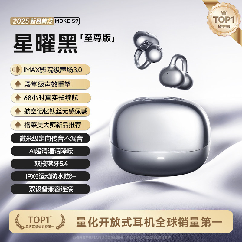 耳夹如风，不入耳的温柔，是2025年给耳朵的诗_蓝牙耳机_淘宝数码网