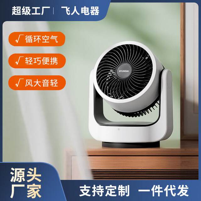 Desktop Small Fan German Small Electric Fan for Home Dormitory Office Radio-Style Silent Student Air Circulation