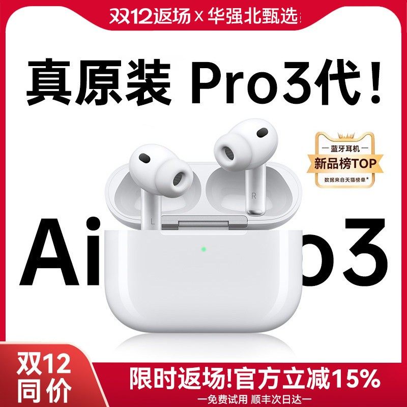 Bluetooth-гарнитура Huaqiangbei AirPro3 подходит для новой официальной модели Apple authentic noise reduction explosion model 5 третьего поколения 2026 года выпуска.