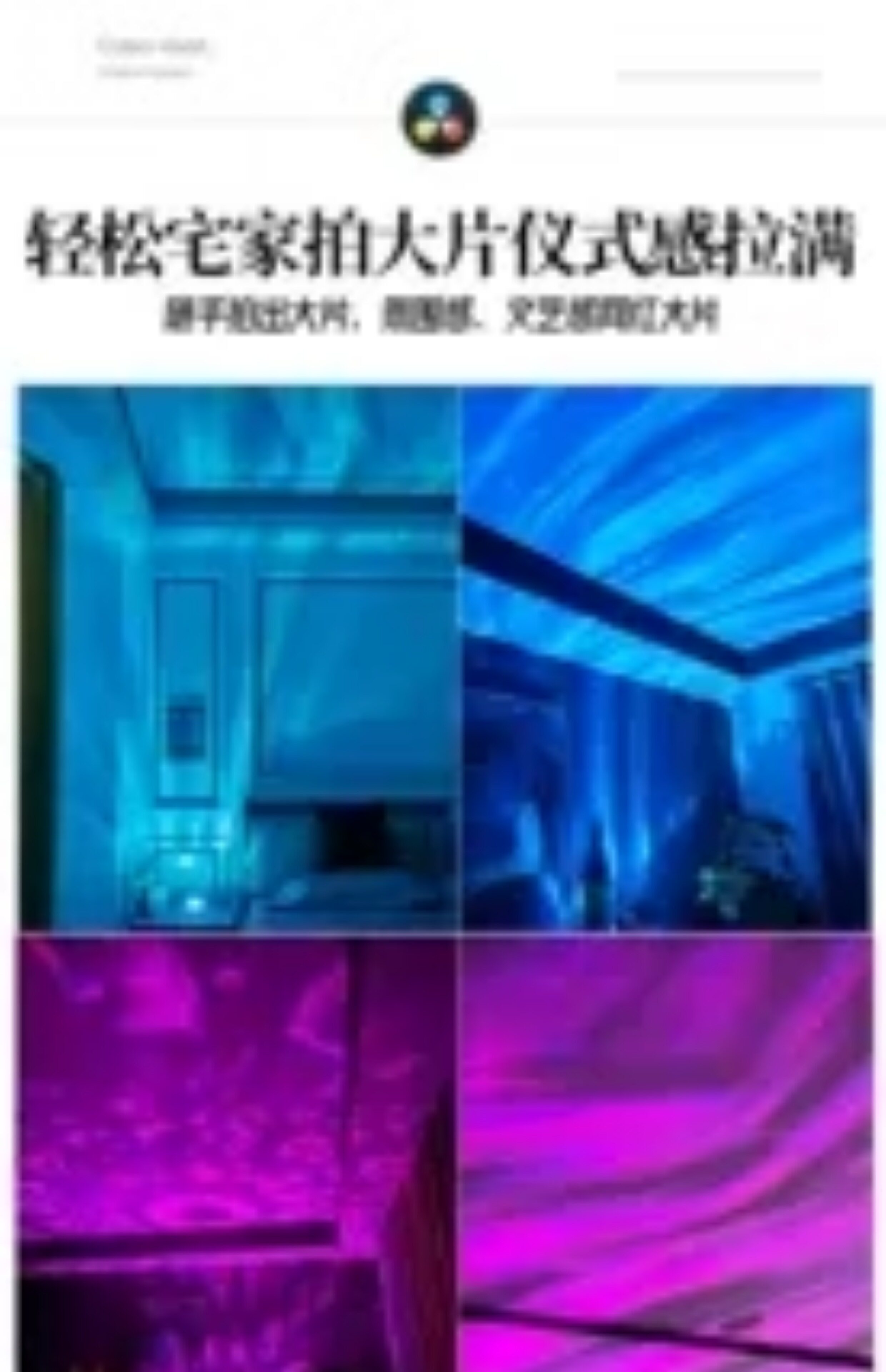 Атмосферы света 北极光星空投影灯旋转水波纹气氛灯直播装饰灯高级感节日礼物女