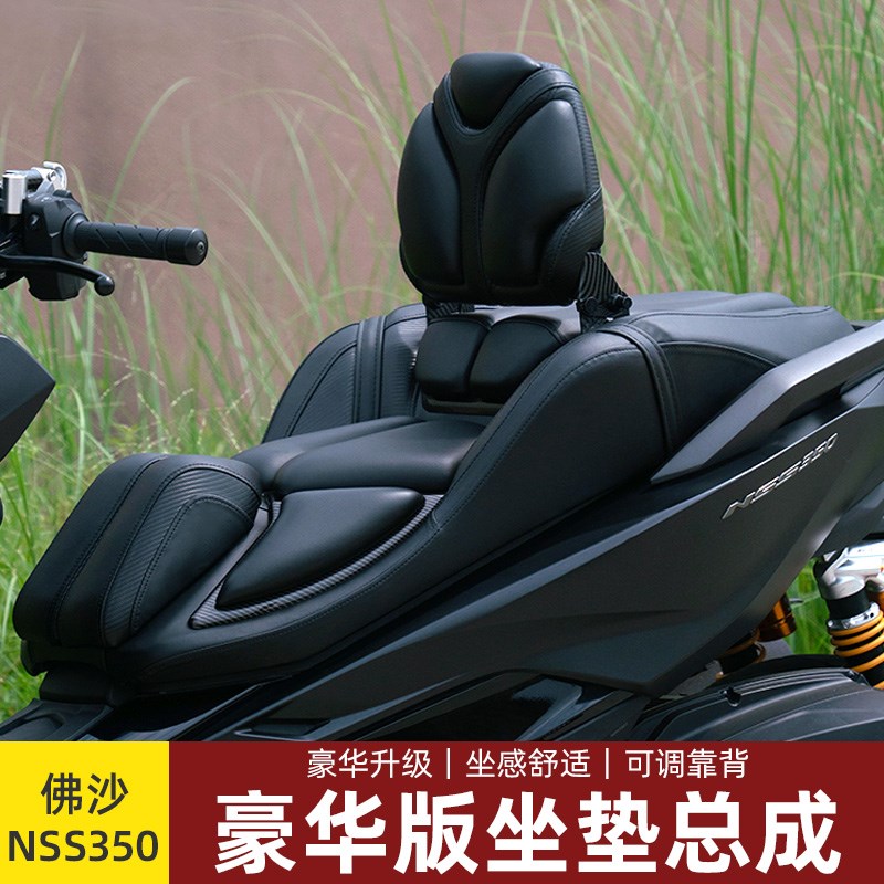 佛沙NSS350改装坐垫真香！软到想躺平？这波不冲亏麻了