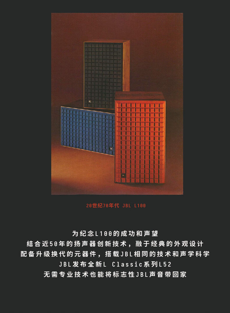 JBL L52无源HIFI音箱插图7